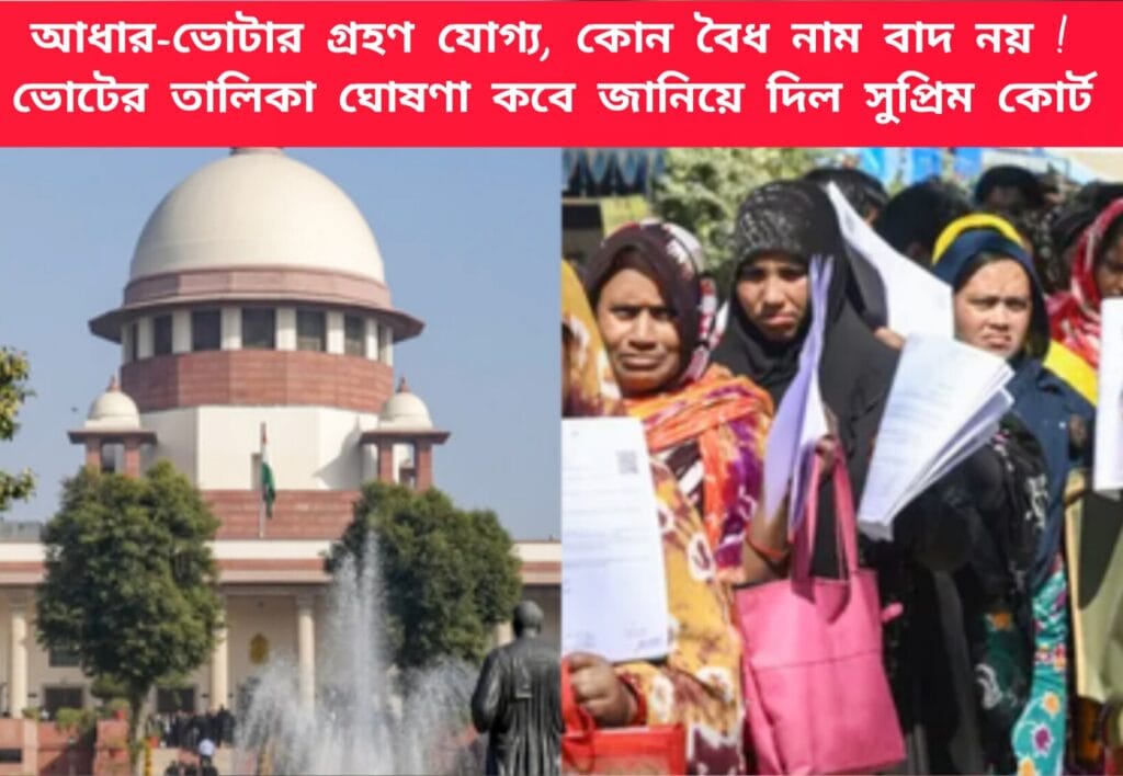 WB SIR LIVE Updates SC Hearing