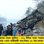 19 killed in Horrific Road Accident