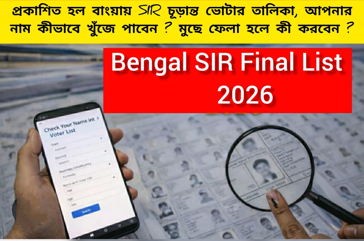 Bengal SIR Final List LIVE