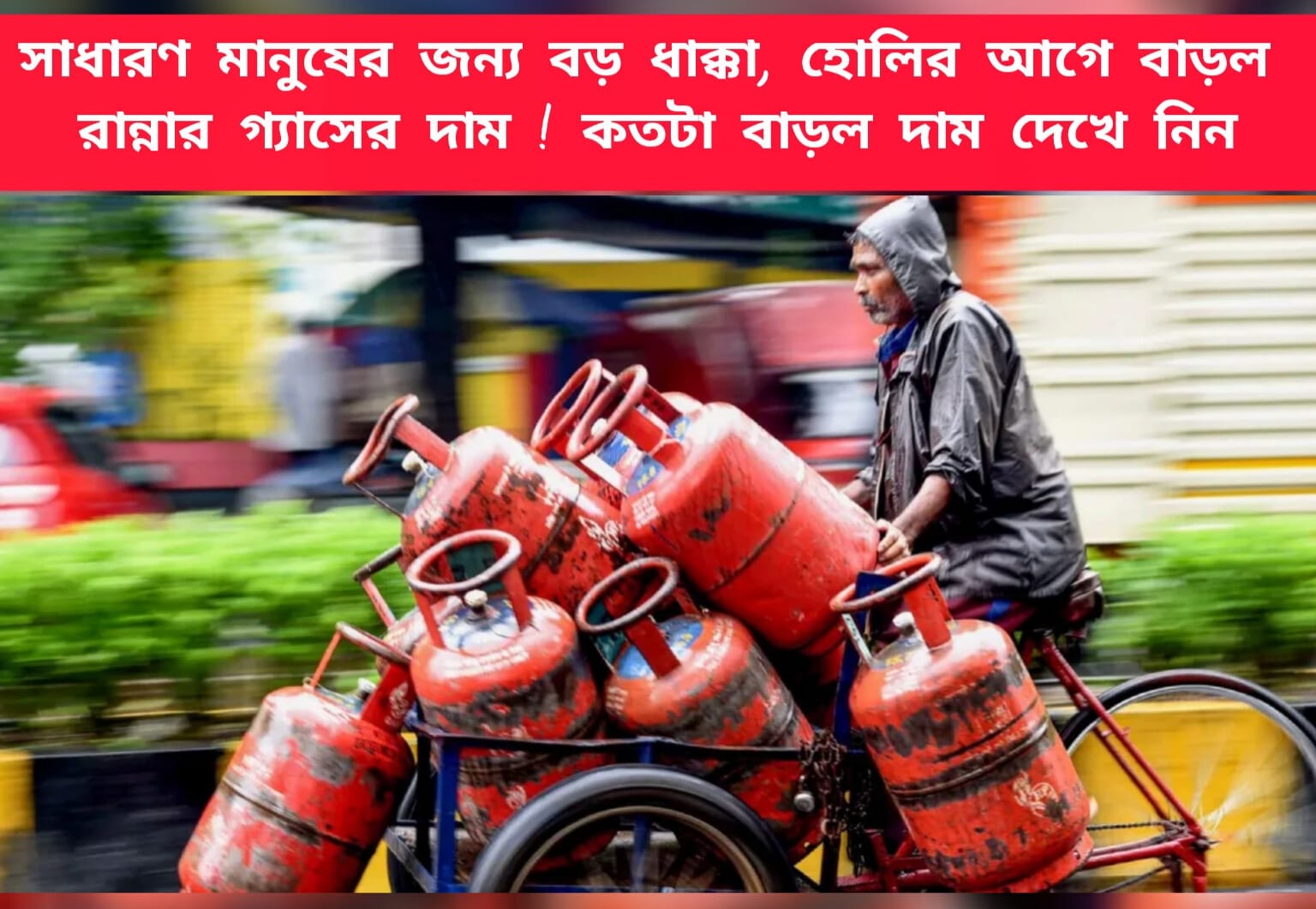 LPG Price Hike