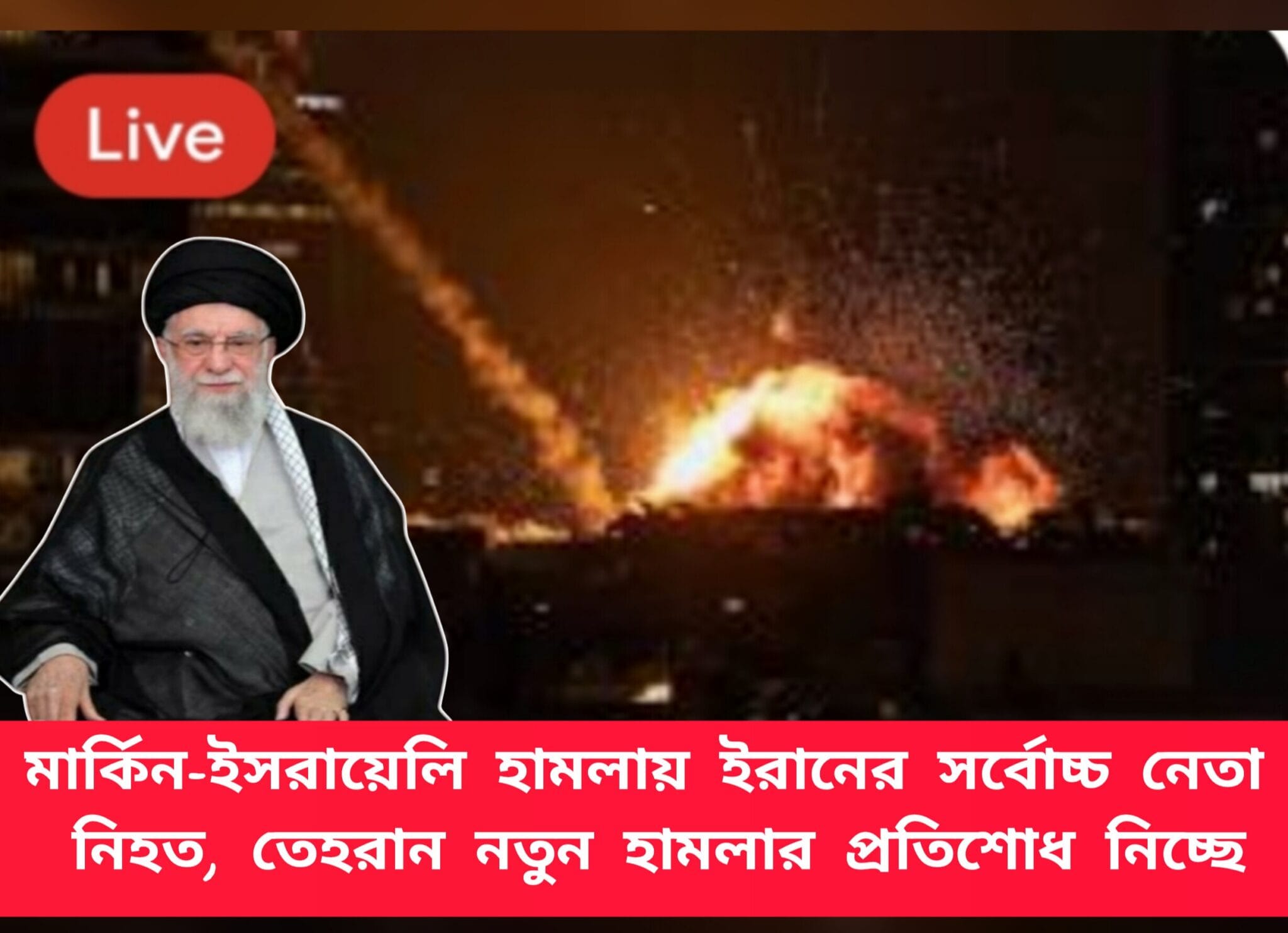 US,Israel attack Iran LIVE