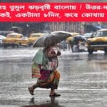 WB Weather LIVE Updates