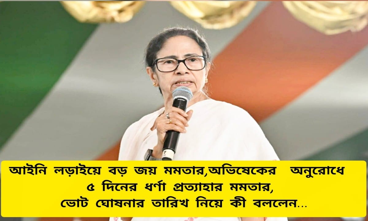Mamata