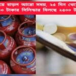 LPG Gas Booking Crisis