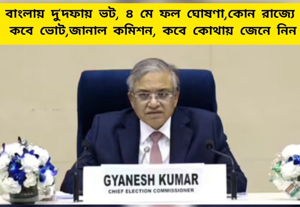 Bengal Election Date LIVE