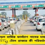 NHAI FASTag Breaking