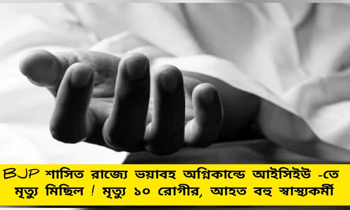 10 people die in Odisha