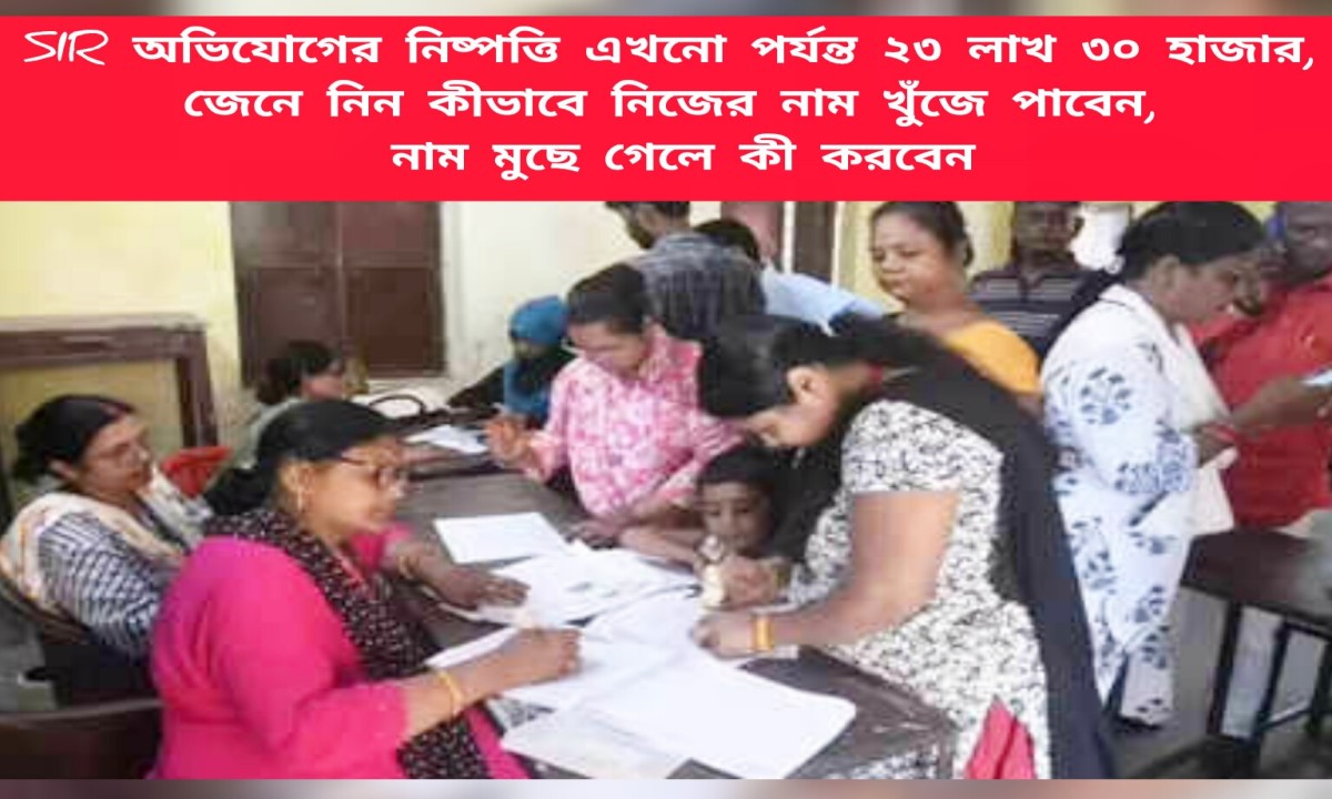 WB SIR fainal voter list 26