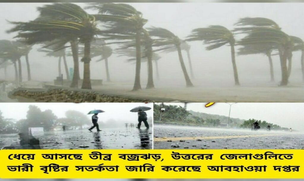 WB Weather LIVE Updates