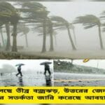 WB Weather LIVE Updates