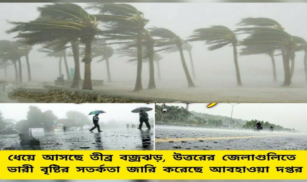 WB Weather LIVE Updates