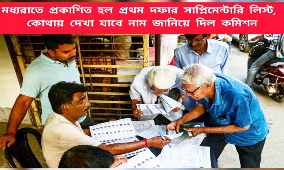 SIR Supplimentary List 26