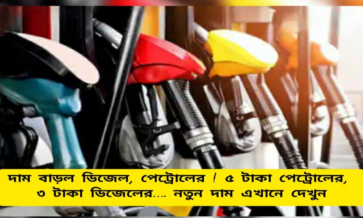 Petrol,Diesel Costlier