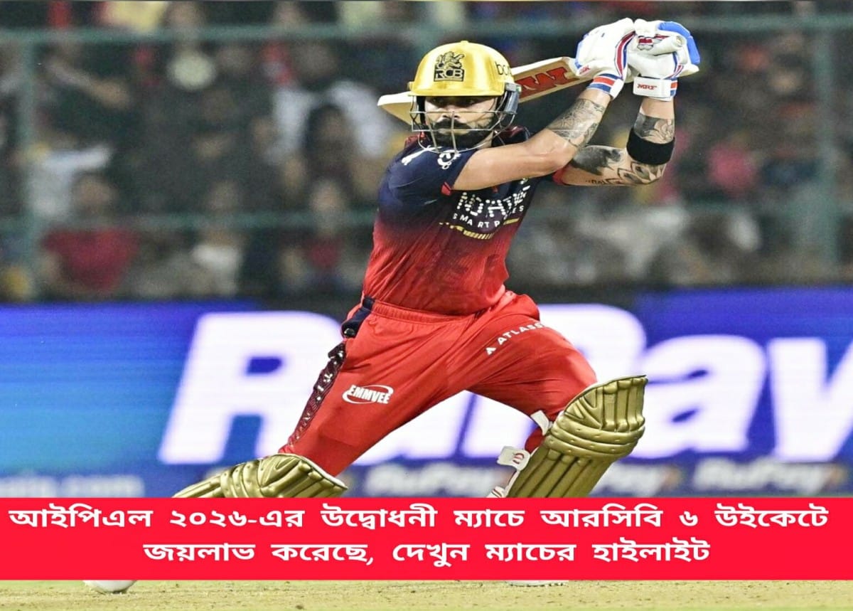 IPL26 Opening Match RCB vs SRH Highlights