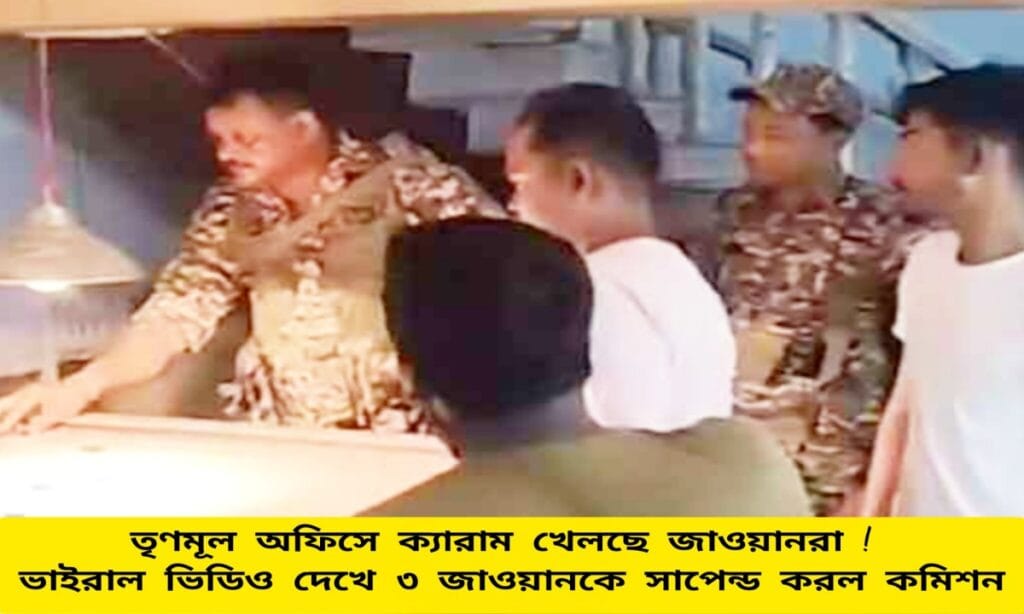 Suspended 3 Central force Jawans