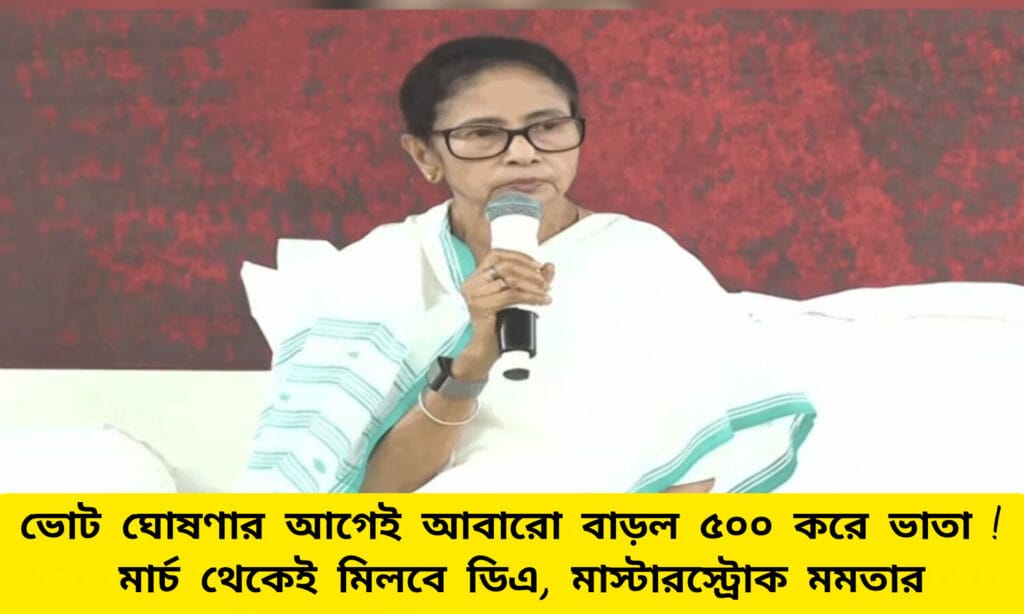Mamata LIVE
