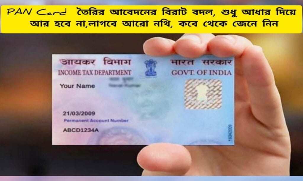 PAN Card