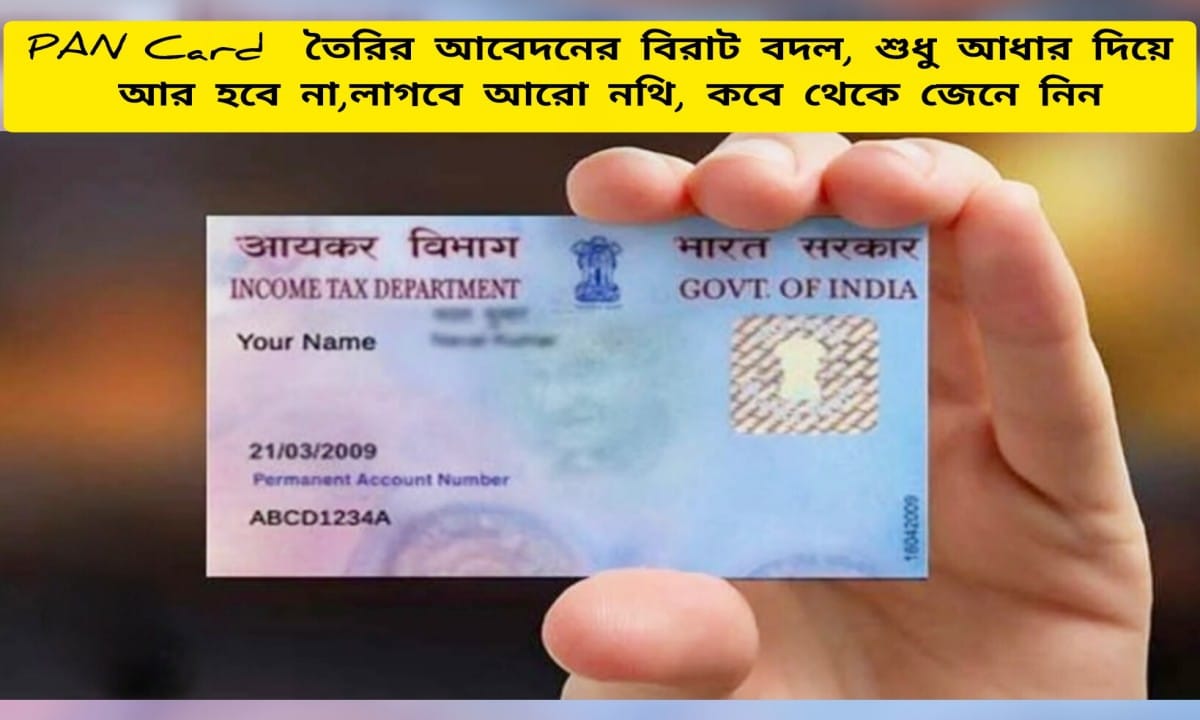 PAN Card