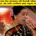 Asha Bhosle