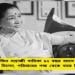 Asha Bhosle No More