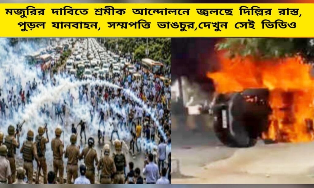 WATCH Delhi Protest LIVE