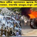 WATCH Delhi Protest LIVE