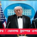 Attack on Donald Trump