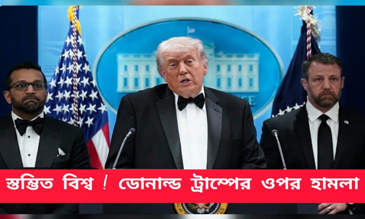 Attack on Donald Trump