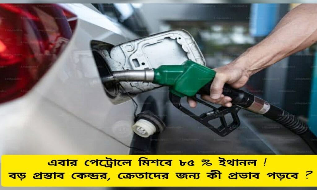 Ethanol Blending in Petrol