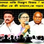WB Exit Poll Result 26 LIVE