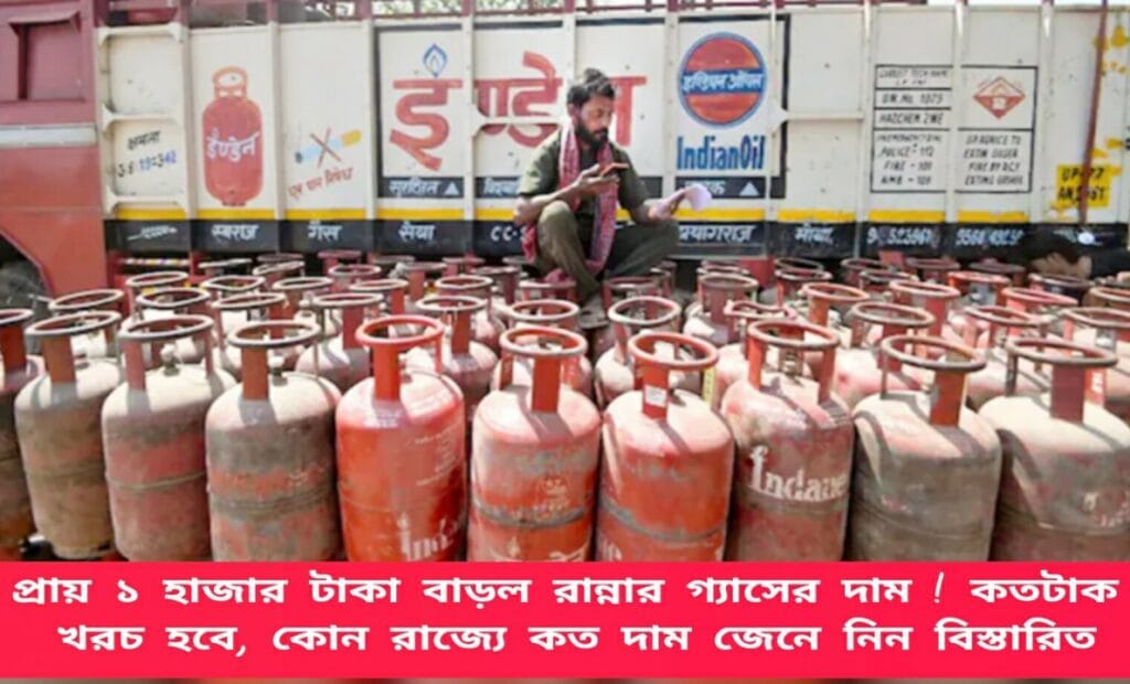 LPG Price Hike