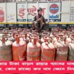 LPG Price Hike