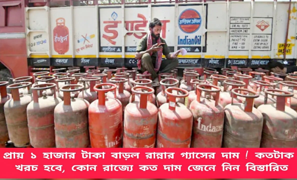 LPG Price Hike