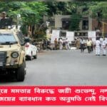 WB Election 26 Result