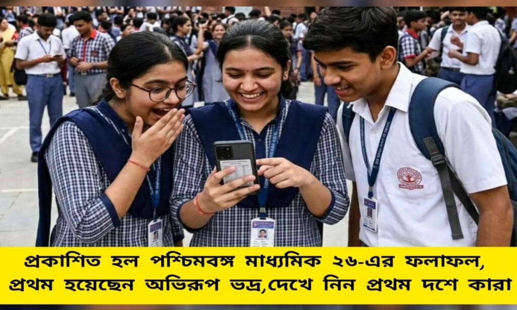 Madhyamik Result 26