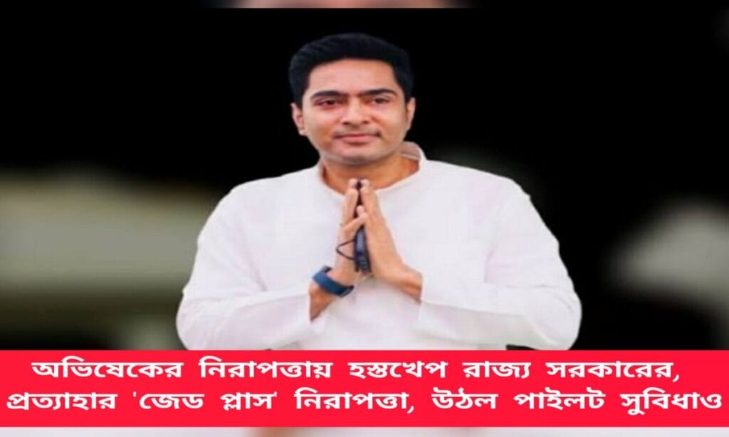 Abhishek