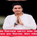 Abhishek