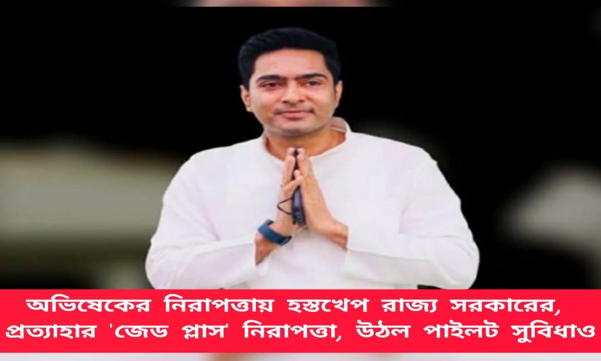 Abhishek