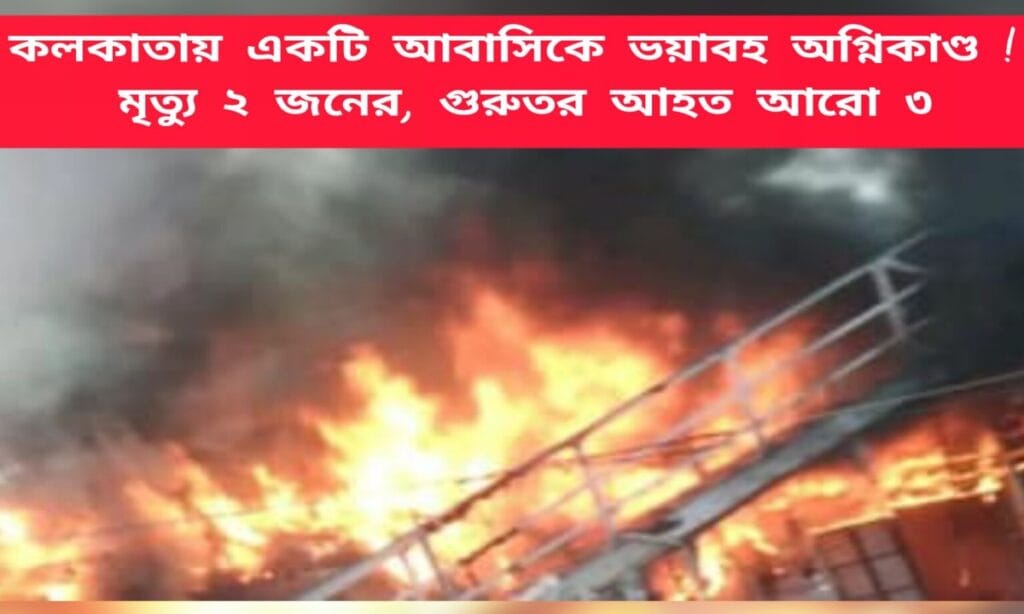 Fire Incident