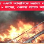 Fire Incident