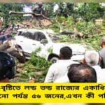 56 Killed