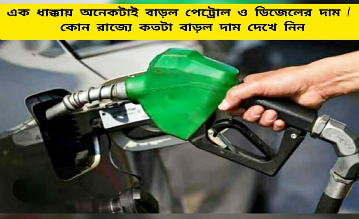 Petrol Price Hike