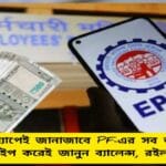 EPFO