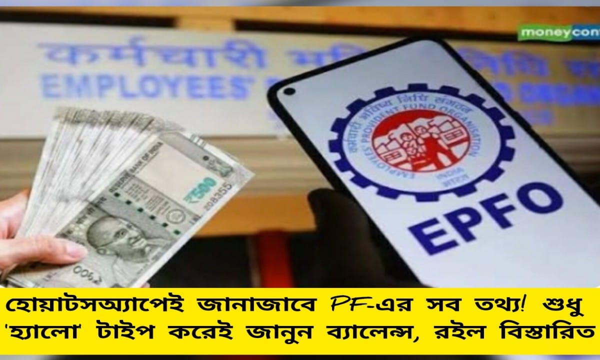 EPFO