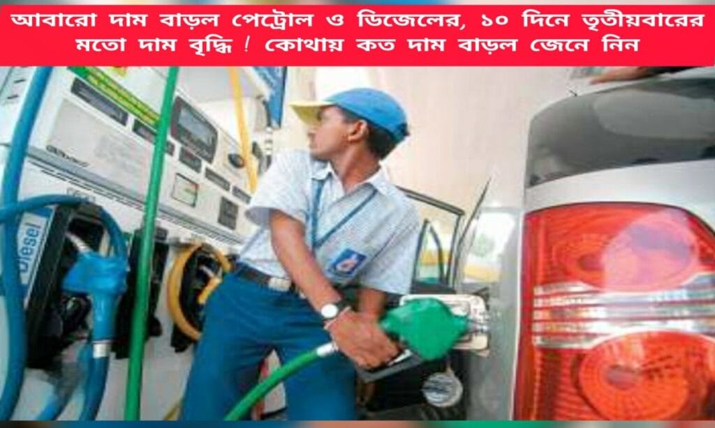 Fuel is expensive again