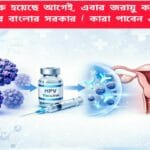 Free Cancer Vaccine
