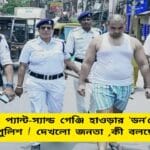 Howrah