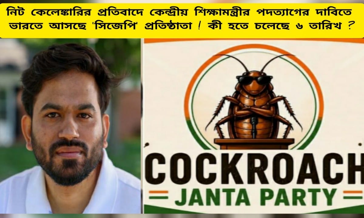 Cockroach Janata Party