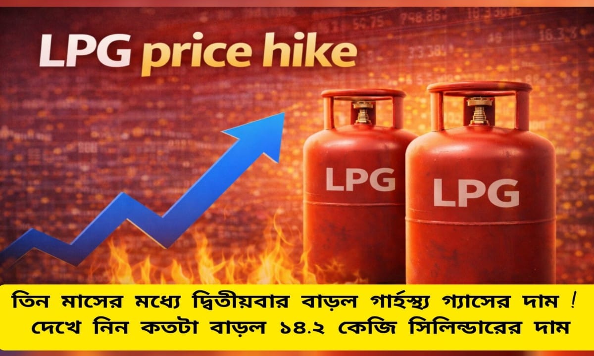 LPG Price Hike