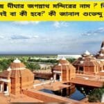 Digha